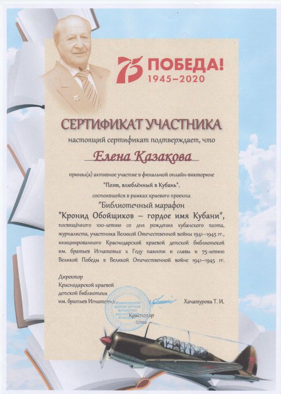 Сертификат участника Казаковой Е._pdf.jpg
