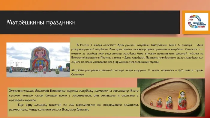 Слайд9