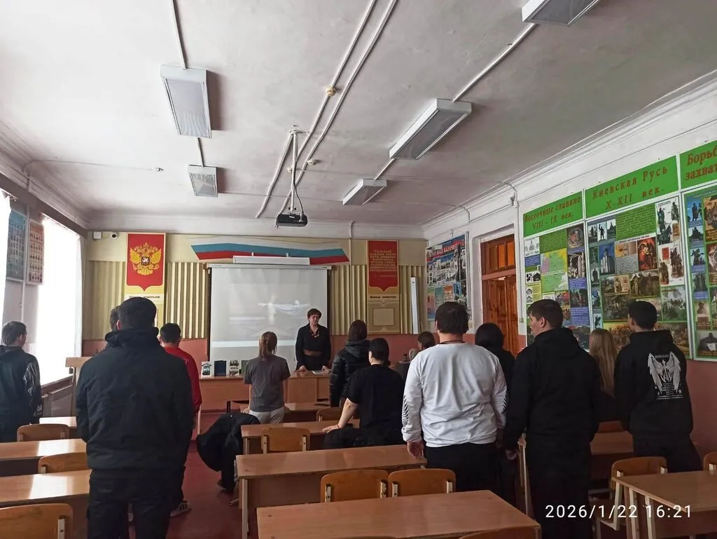Минута молчания