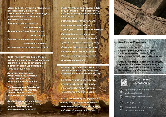 Буклет_Стихи из огня2