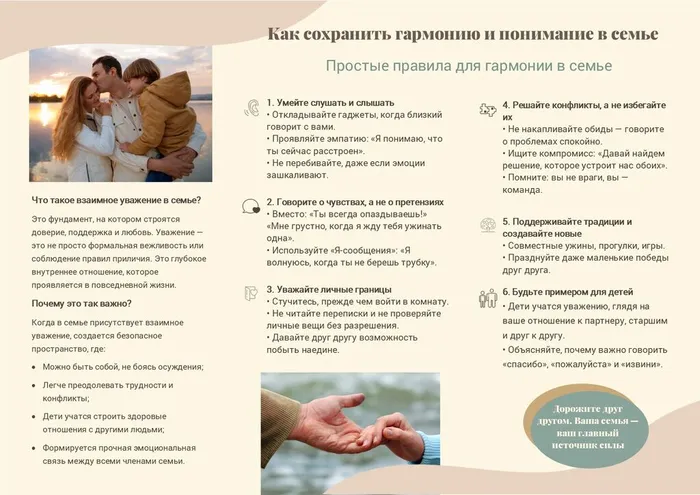 Буклет_Путь к уважению2