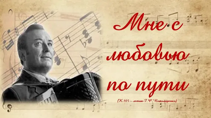 Пономаренко тит