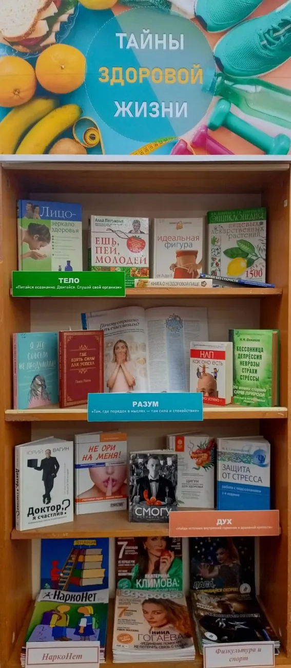 Книжная выставка в библиотеке