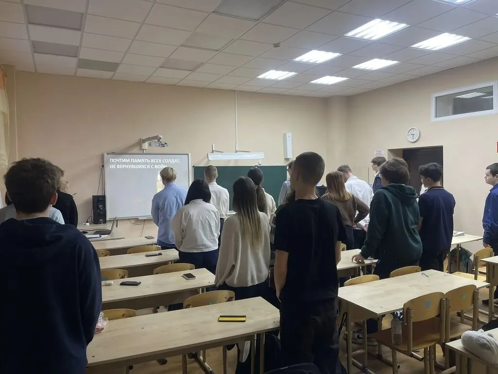 Минута молчания