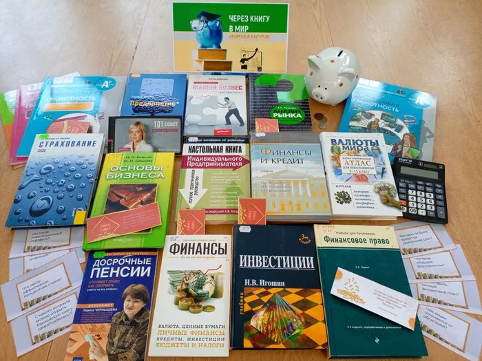 Книжная выставка