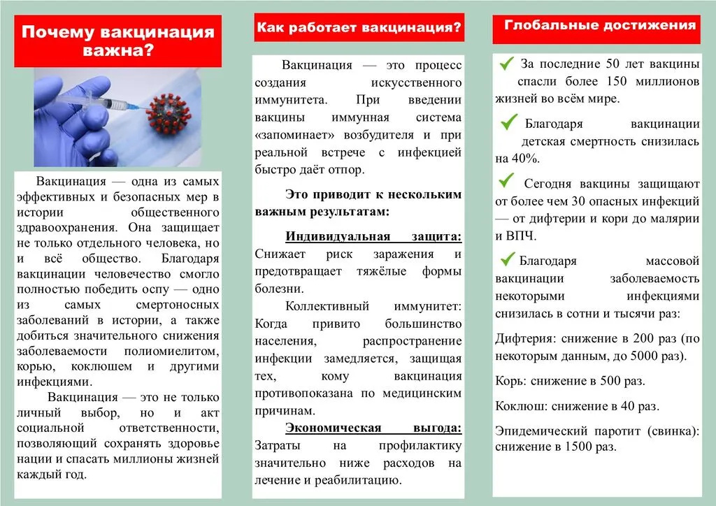 Щит надежды