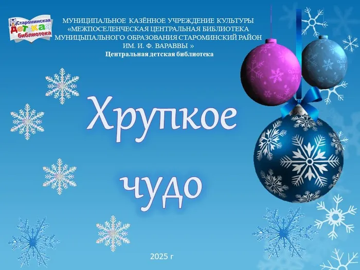 тит нов. игрушка