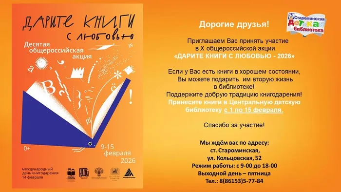 Дарите книги
