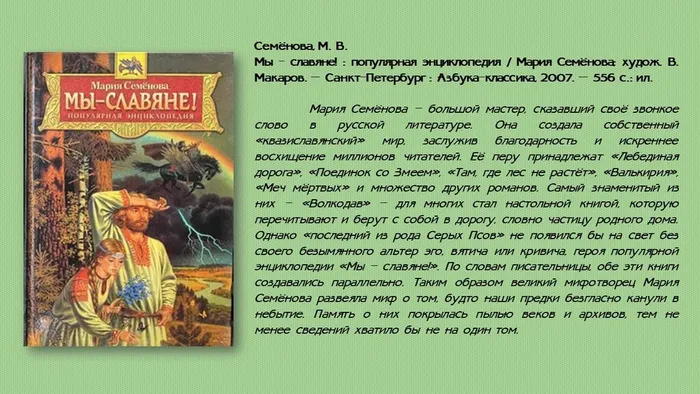 Слайд5