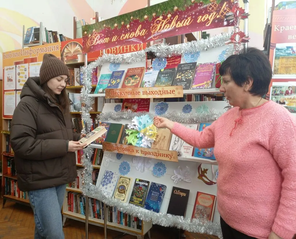 Рождественская лотерея