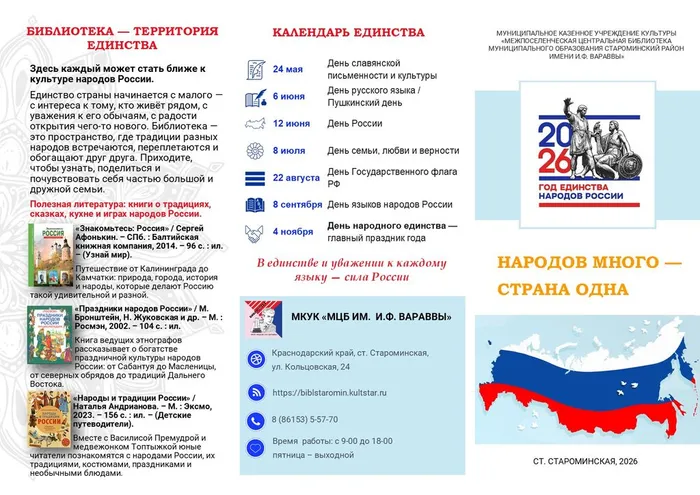 Народов много