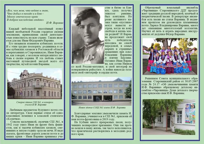 Буклет Варавва