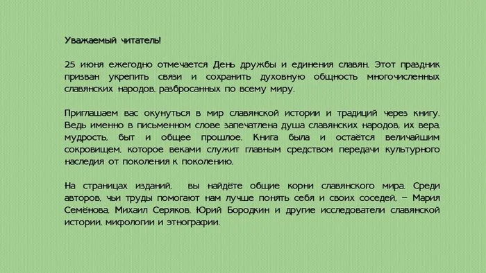 Слайд2