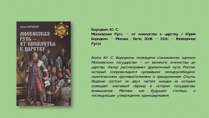 Слайд6