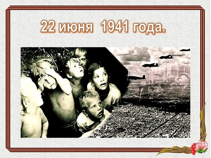 Самый горький день в году