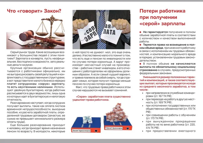 Серая зарплата_page-0002