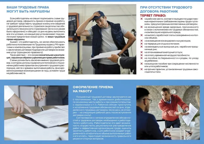 Трудовой договор_page-0002