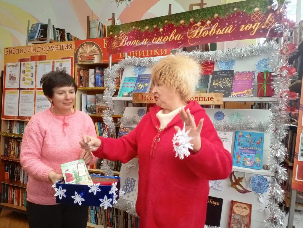 Рождественская лотерея
