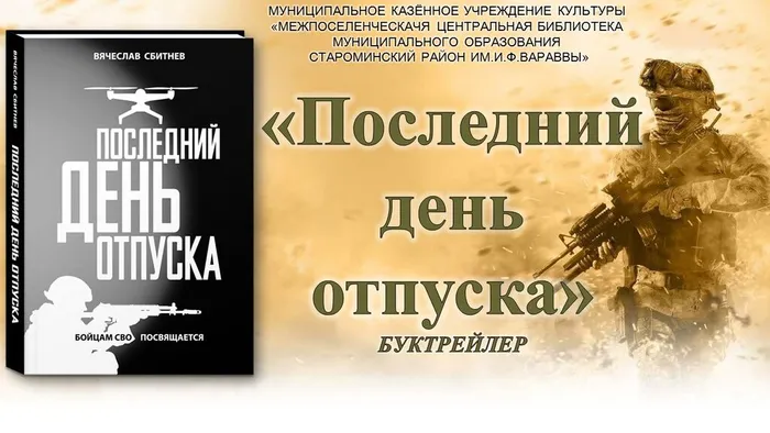 последний день отпуска