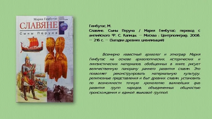 Слайд4