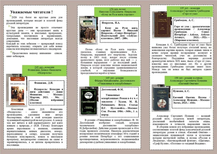 Юбилейные страницы 1