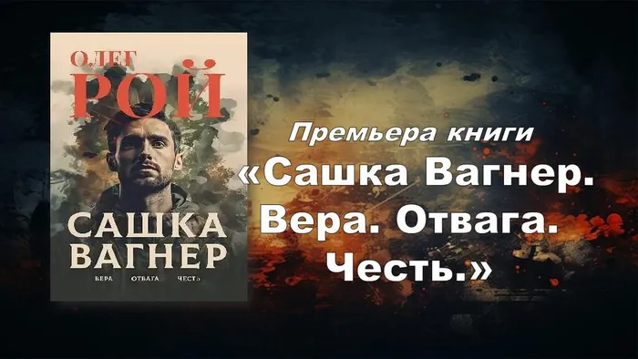 Сашка Вагнер