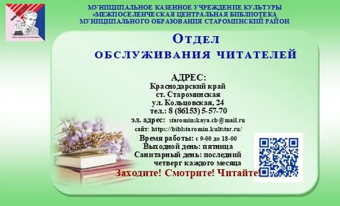 Визитная карточка библиотеки