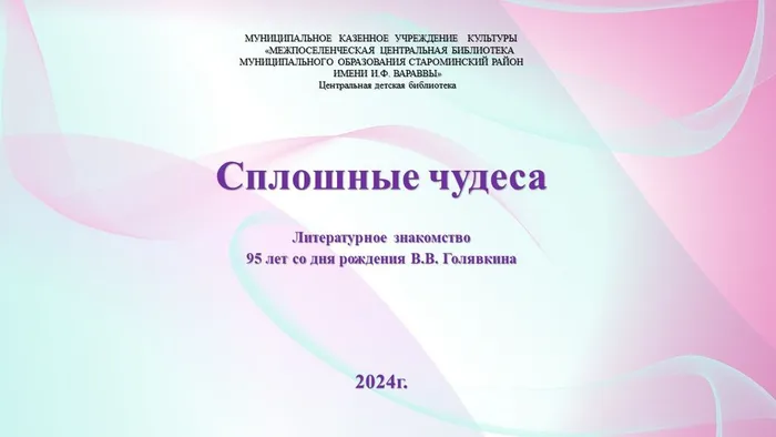 тит Голявкин