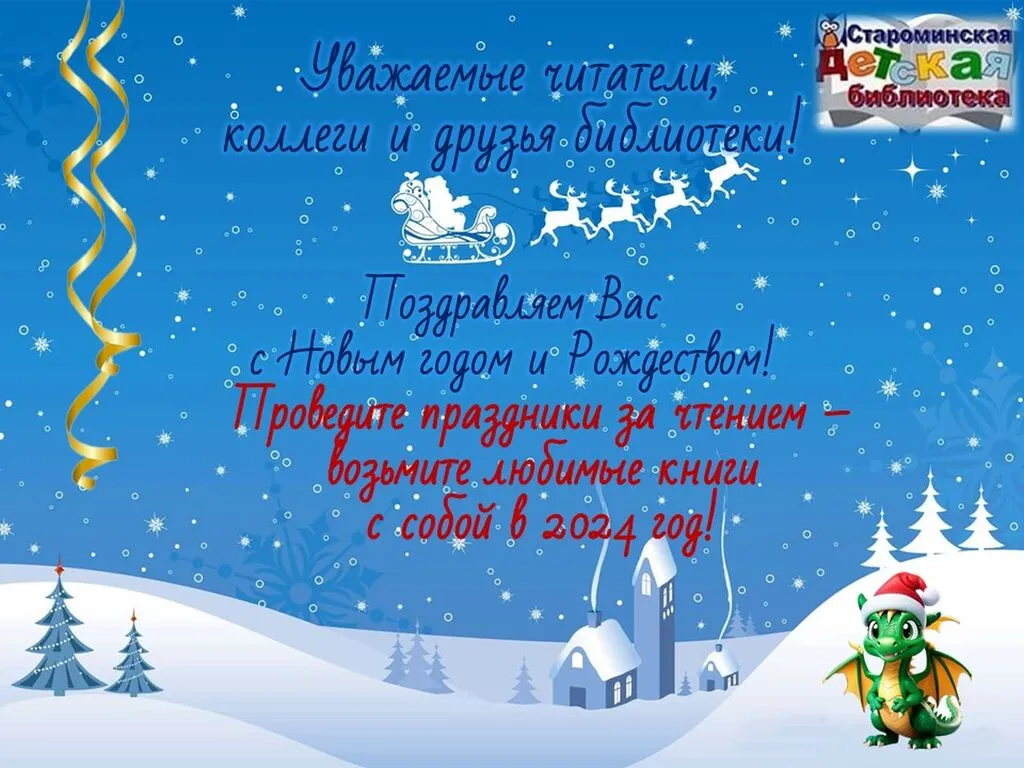 поздравление 24