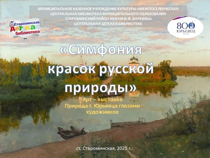 Юрьевец тит