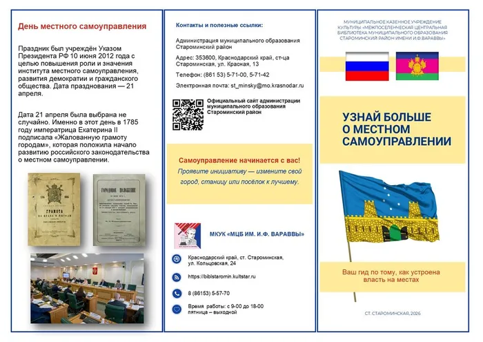 Буклет1