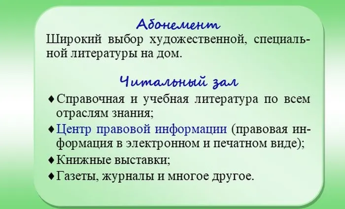 Визитная карточка библиотеки1