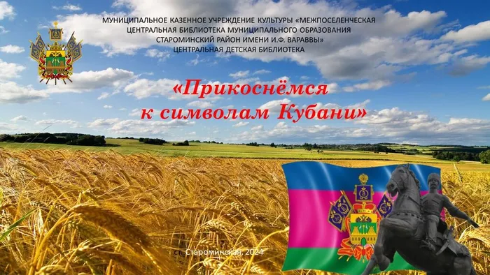 Час геральдики тит