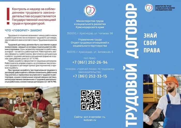 Трудовой договор_page-0001