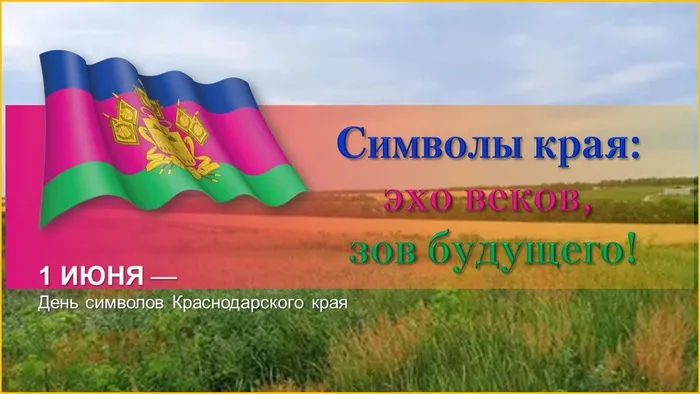 Обложка_Символы края