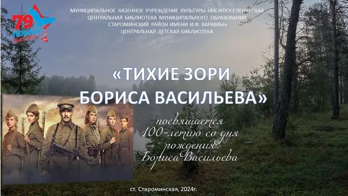 Тихие зори тит. л