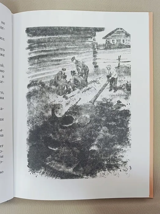 ил. из книги