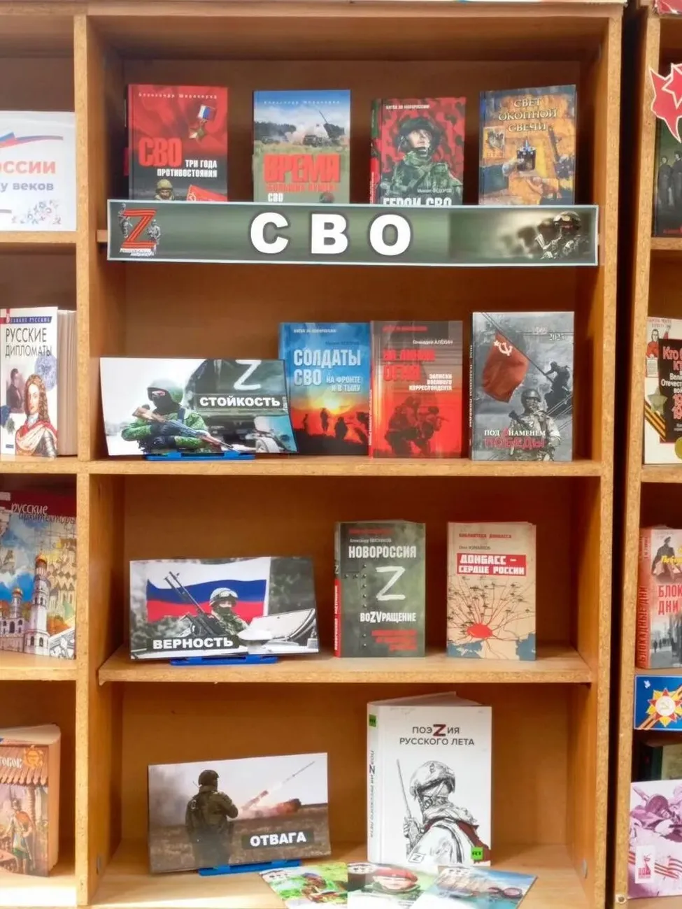 Книжная выставка