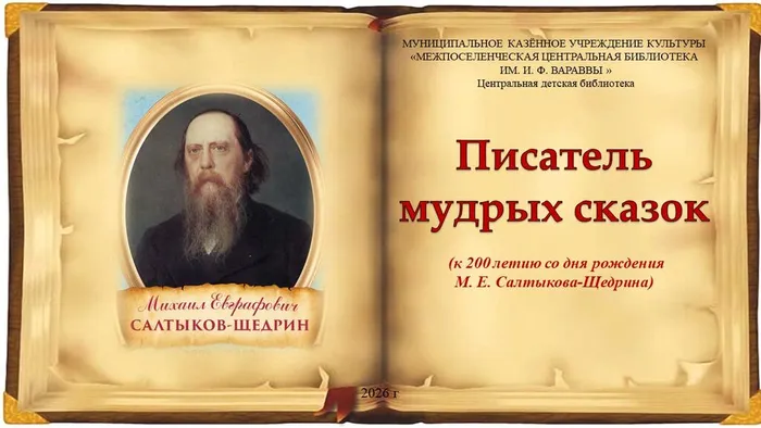 тит Мир сказок С-Щ