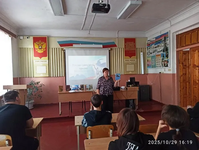 Патриотический час ко Дню народного единства