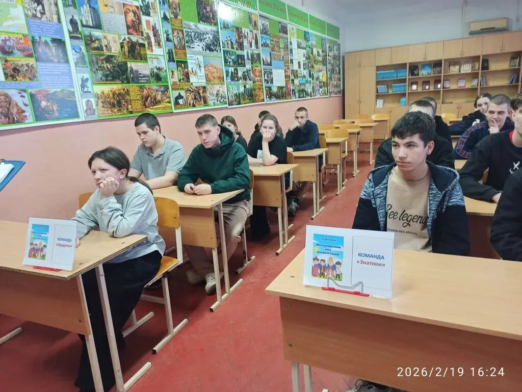 Игра-викторина "Путешествие в мир родного языка"