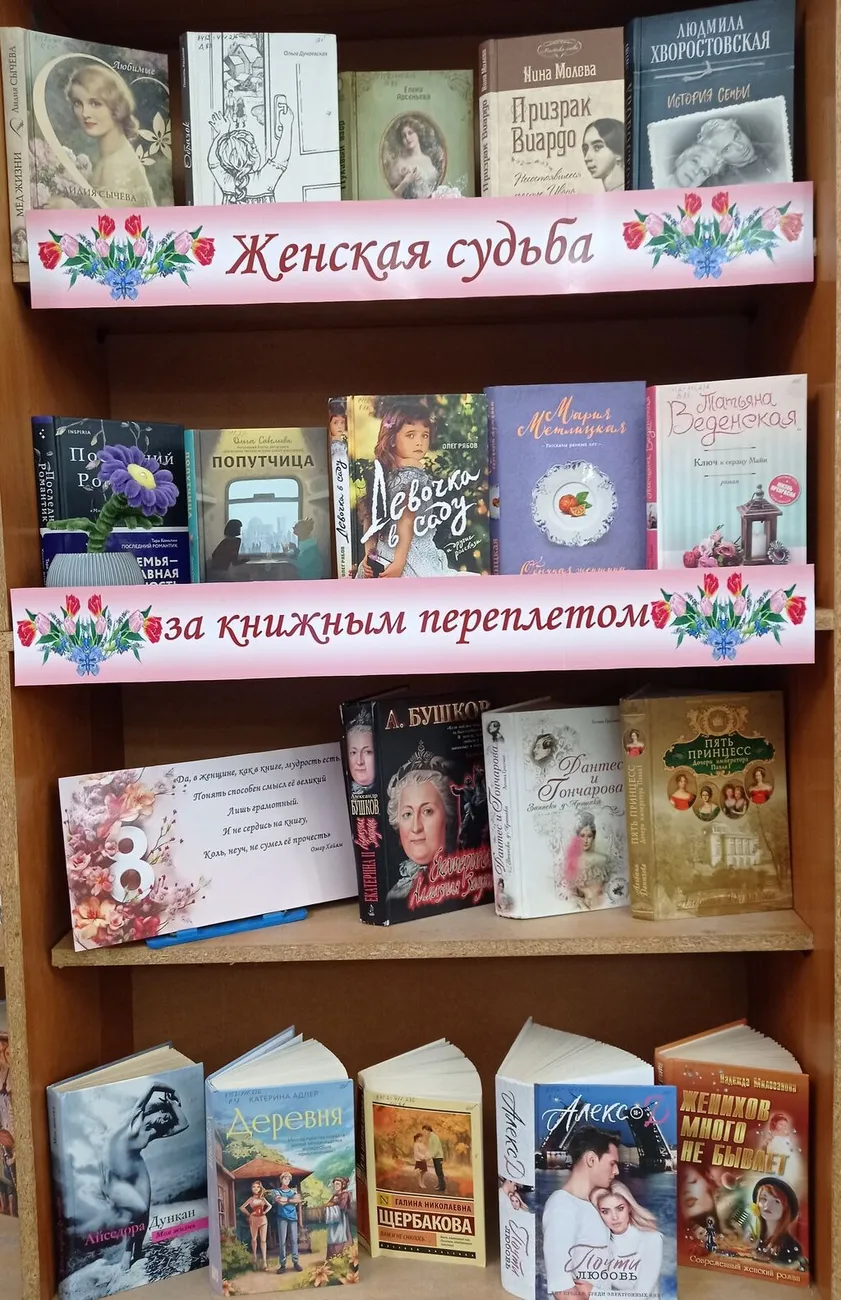 Книжная выставка