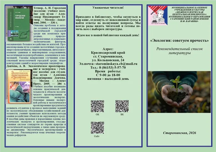 рекомендательный список литературы1