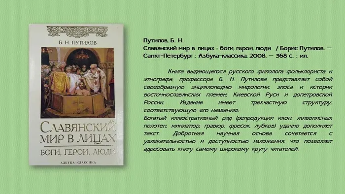 Слайд3