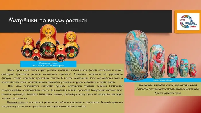 Слайд8