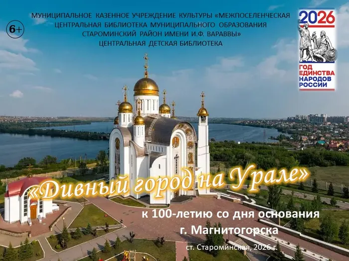 тит Магнитогорск