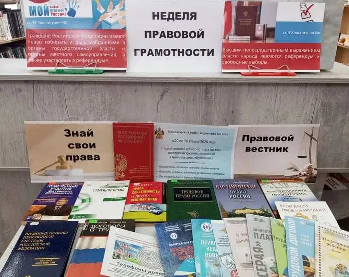 Информационный уголок