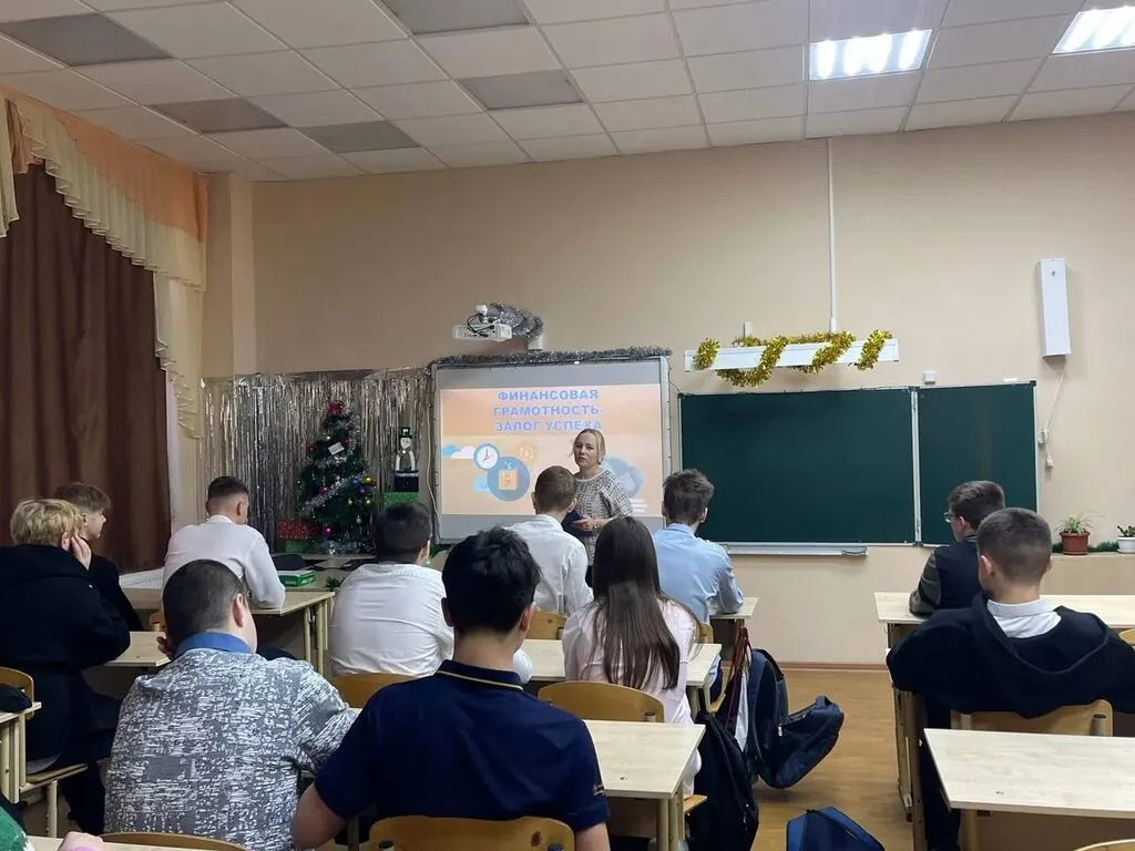 Урок финансовой грамотности