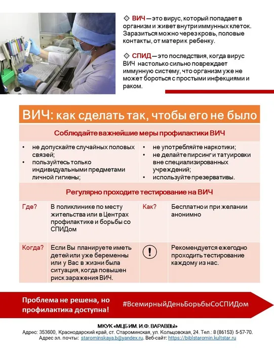 Листовка_Бояться не надо2