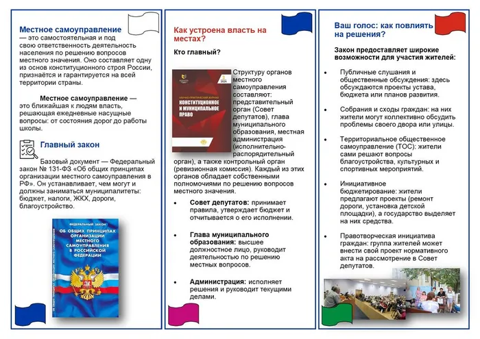 Буклет2